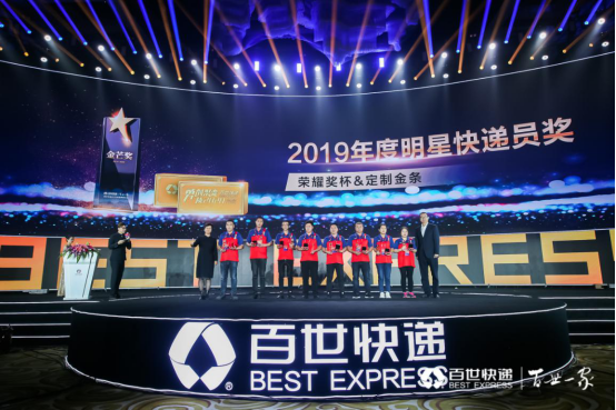 終版：百世快遞2020全國網(wǎng)絡(luò)大會新聞稿01062149.png