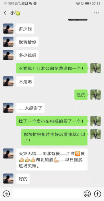 湖北仙桃：折返4次200公里，深夜7小時(shí)的緊急救援(1)999.png