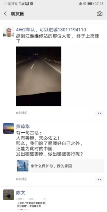 湖北仙桃：折返4次200公里，深夜7小時(shí)的緊急救援(1)1053.png
