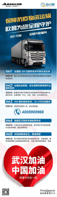 【政策解讀稿-定】歐曼業(yè)內(nèi)首推“休眠還款”政策全解析  321閃修及遠(yuǎn)程診斷服務(wù)提供全方位保障1280.png
