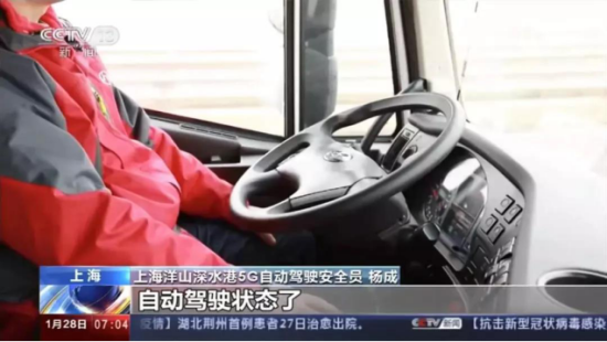 《新聞聯(lián)播》點贊上汽紅巖5G智能重卡：以實干和創(chuàng)新為中國經(jīng)濟注入新動力430.png