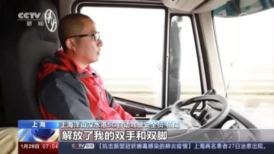 《新聞聯(lián)播》點贊上汽紅巖5G智能重卡：以實干和創(chuàng)新為中國經(jīng)濟注入新動力549.png