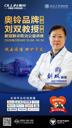 講座預(yù)熱短稿：抗擊疫情，保護卡友新冠肺炎防治講座-1(1)260.png