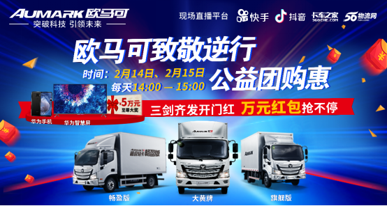 歐馬可公益團購享萬元大獎 千人訂車展線上盛況205.png