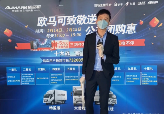 歐馬可公益團購享萬元大獎 千人訂車展線上盛況337.png