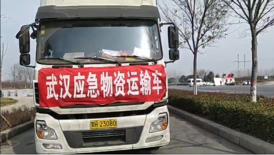 2.21【東風(fēng)商用車(chē)】武漢加油！穿越大半個(gè)中國(guó)的土豆蘿卜白菜來(lái)了！851.png