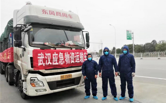 2.21【東風(fēng)商用車(chē)】武漢加油！穿越大半個(gè)中國(guó)的土豆蘿卜白菜來(lái)了！1232.png