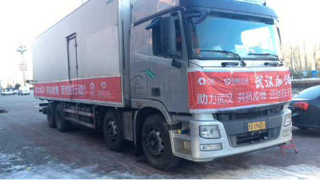 2.28又兩批抗疫物資從黑龍江運(yùn)出 百世集團(tuán)持續(xù)愛(ài)心接力552.png