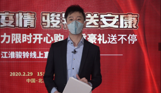 底價銷售八重優(yōu)惠 江淮駿鈴線上開心購“首戰(zhàn)告捷”444.png