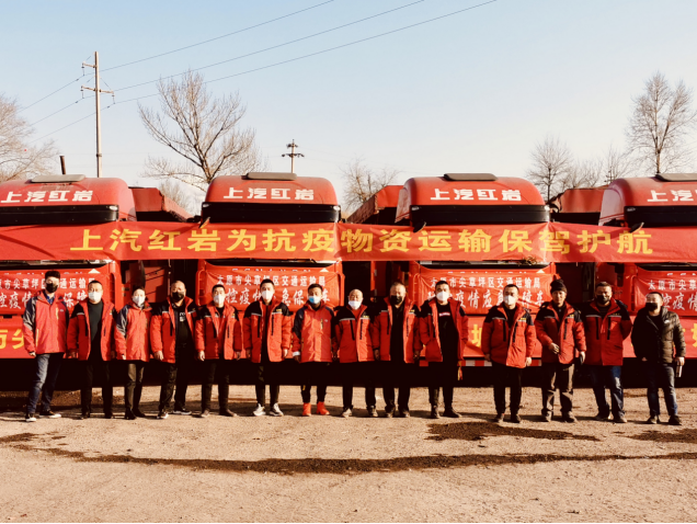 【上汽紅巖】牽引車(chē)銷(xiāo)量稿-一季度牽引車(chē)銷(xiāo)量暴漲132- 上汽紅巖“兩大法寶”做到“逆勢(shì)上揚(yáng)”-202004151422.png