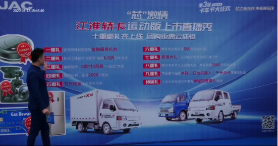 0418江淮轎卡418活動稿《1小時限量1000臺售罄 江淮轎卡新車發(fā)布燃爆直播間》1535.png