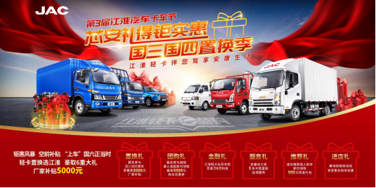 0418江淮轎卡418活動稿《1小時限量1000臺售罄 江淮轎卡新車發(fā)布燃爆直播間》1752.png