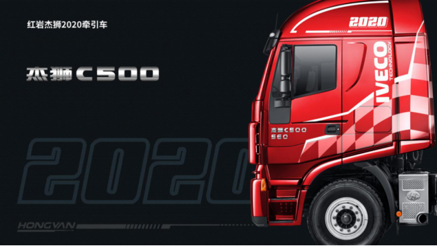 【上汽紅巖】杰獅2020直播預(yù)熱稿-4月27日來(lái)直播間“云賞”紅巖杰獅2020牽引車(chē)-20200425635.png