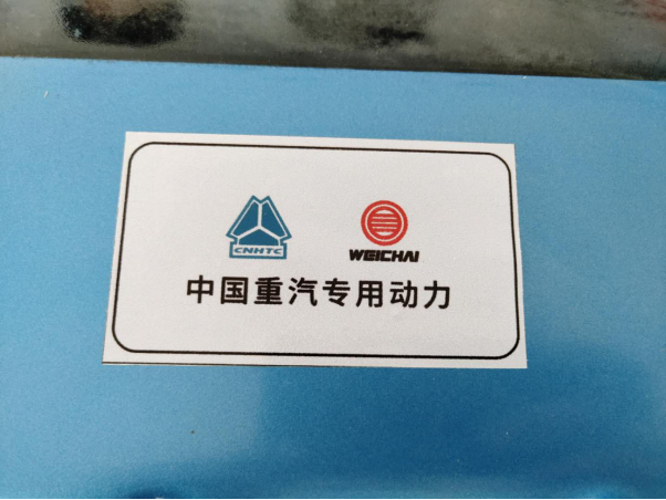 “全芯升級 濰你而來“——中國重汽豪沃、豪瀚濰柴機460震撼上市（通稿）488.png