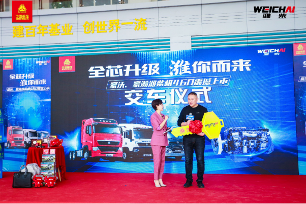 “全芯升級 濰你而來“——中國重汽豪沃、豪瀚濰柴機460震撼上市（通稿）1010.png