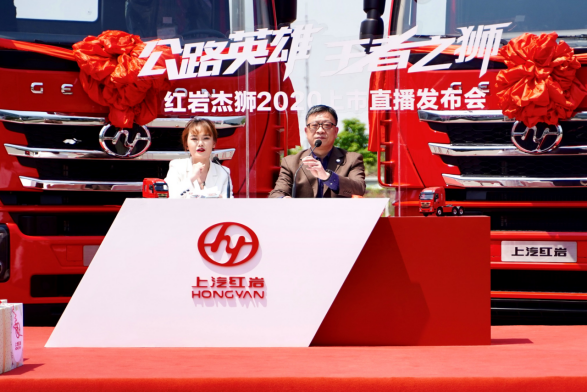 上汽紅巖上半年銷量稿件202007051609.png