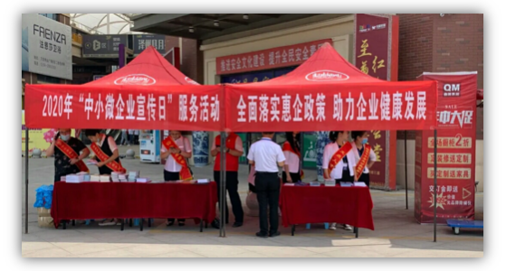 綠盾征信晉城服務(wù)機構(gòu)協(xié)辦晉城市“中小微企業(yè)日”活動