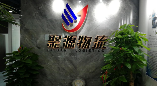 聚源物流&一汽解放稿件撰寫329.png