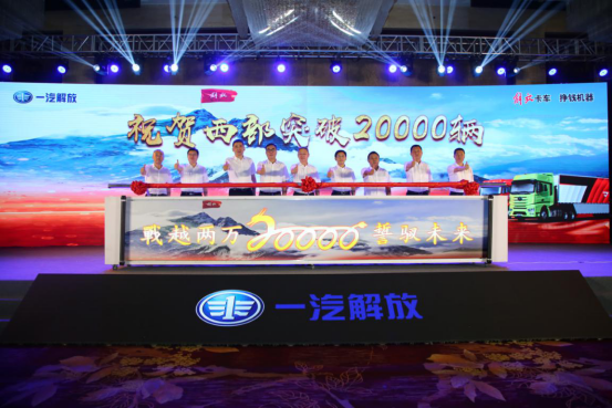 凈利潤同比增長超20000%，國企改革的踐行者  —汽解放816.png