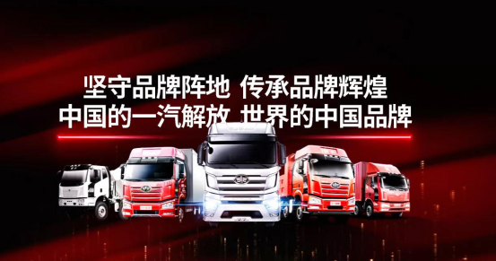 凈利潤同比增長超20000%，國企改革的踐行者  —汽解放926.png