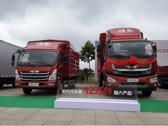 ”早起步”實(shí)現(xiàn)國(guó)六領(lǐng)軍，時(shí)代汽車向50萬戰(zhàn)略目標(biāo)加速挺進(jìn) 1261.png