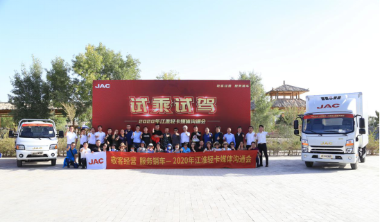 實(shí)施精品輕卡工程 江淮輕卡上半年銷量破10萬輛160.png