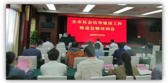 綠盾征信受邀參加池州市社會信用體系建設(shè)工作推進(jìn)暨培訓(xùn)會