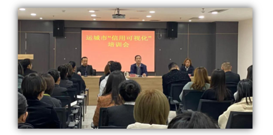 綠盾征信山西服務(wù)機(jī)構(gòu)參加運(yùn)城市第二期信用可視化培訓(xùn)會(huì)