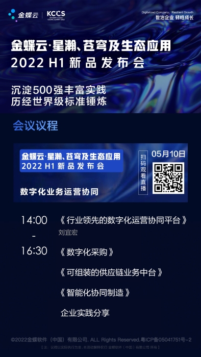 直播宣傳圖