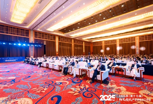 2025年（第十七屆）物流領域產學研結合工作會在貴陽召開