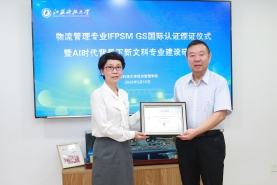 任豪祥出席江蘇科技大學物流管理專業(yè) IFPSM GS國際認證頒證儀式